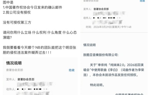 热议版权|李荣浩×单依纯:翻唱再独特,没授权也不行