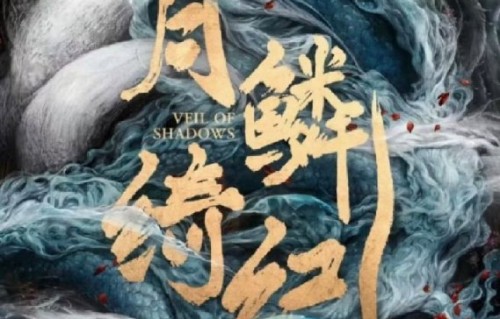 《月鳞绮纪》的剧情和主演阵容有哪些看点？