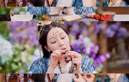 观众对《白日提灯》中贺思慕登顶灵主的情节评价如何？|归墟副本|迪丽热巴|陷阱|高智商女主|白日提灯古偶