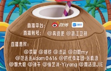 《奔跑吧》第14季大换血！复古秀+时代少年团全阵容引爆争议与期待