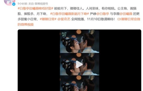 白敬亭新剧定档，搭档田曦薇演绎甜蜜喜剧，三个亮点不容错过！