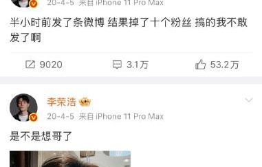 李荣浩早年微博中的哪些日常内容被网友视为“活人感”代表？