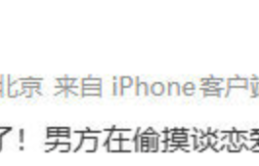 《逐玉》男配李卿深夜与女生遛狗同归，次日未换衣上班，疑似恋情曝光