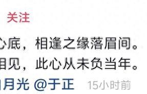 何晟铭还是主动低头了，含泪写诗艾特于正，评论区的网友太搞笑 