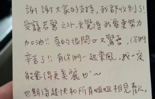 《乘风2026》里曾沛慈的舞台具体是什么情况？