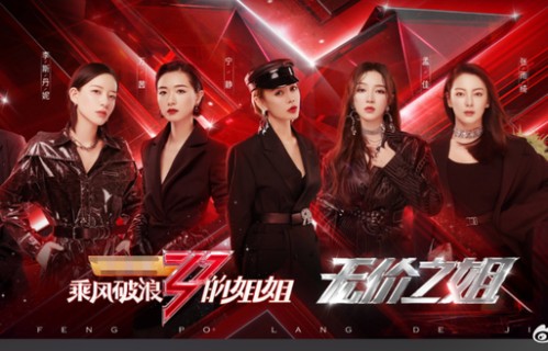 浪姐7开播节奏慢，谢娜控场能力差情商低，湖南卫视却离不开她|万千惠|袁咏仪|娜一|节目|阵容