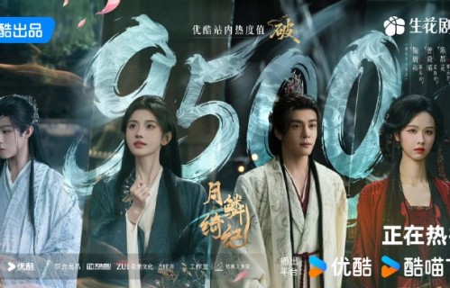 《月鳞绮纪》的高热度是否存在争议？观众的主要反馈是什么？