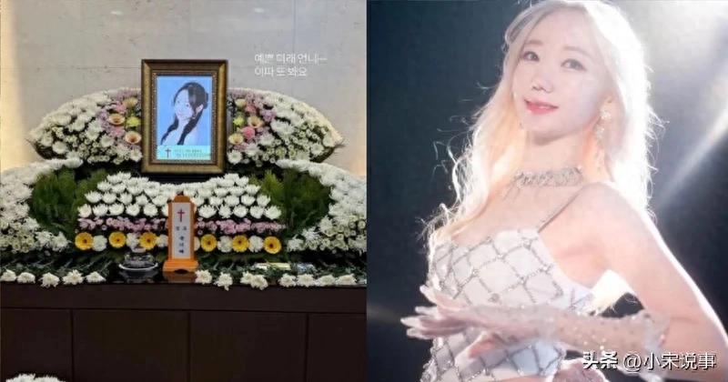 韩国女星惊传去世，年仅31岁！好友晒出追悼会照片，死因成谜 
