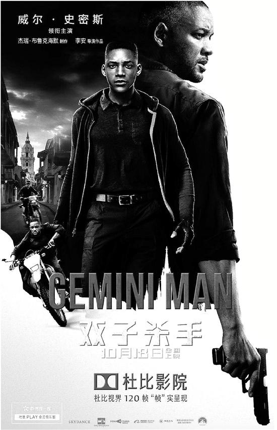 　　《双子杀手》电影海报