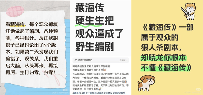 《藏海传》再一次证实，只要用心讲故事，不要敷衍不要糊弄，真正尊重观众，不要把观众当傻子，大家自然而然能够感受到你的诚意！共勉！