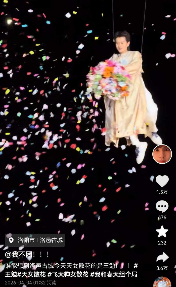 王勉表演天女散花（来源：受访者社交账号）