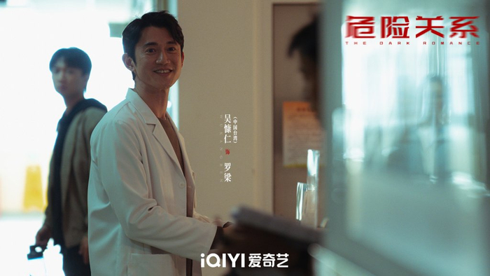 吴慷仁 饰 罗梁