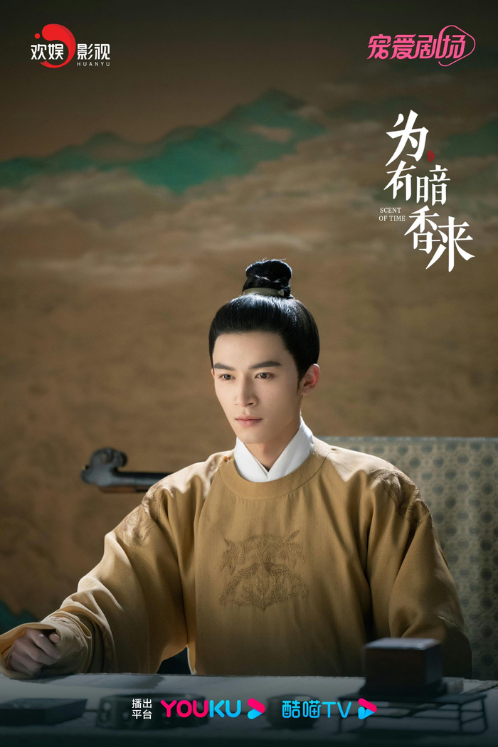 王星越在《为有暗香来》中饰演仲溪午。 受访者供图