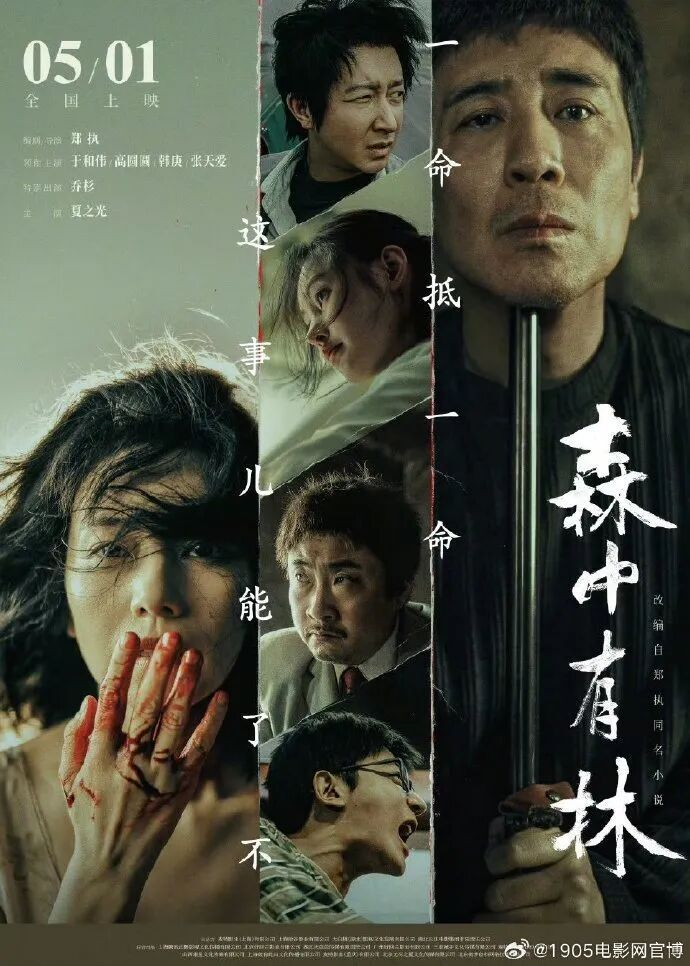 来源：1905电影网