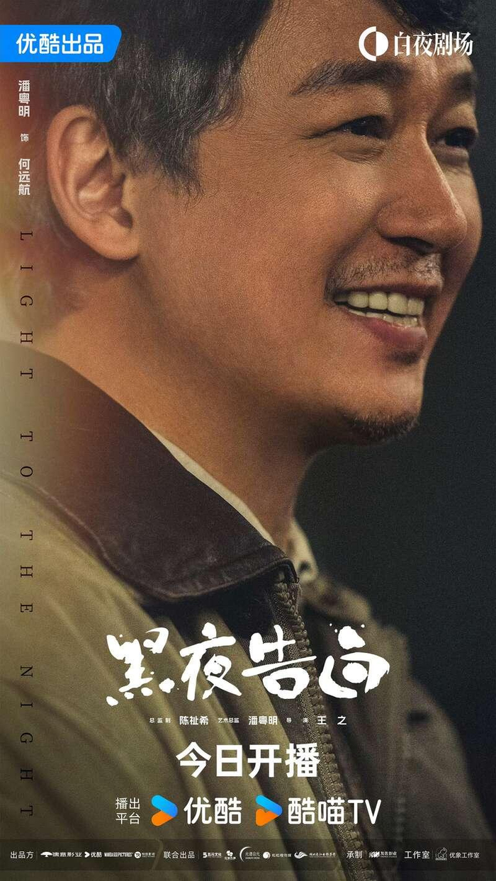 海报。出品方供图