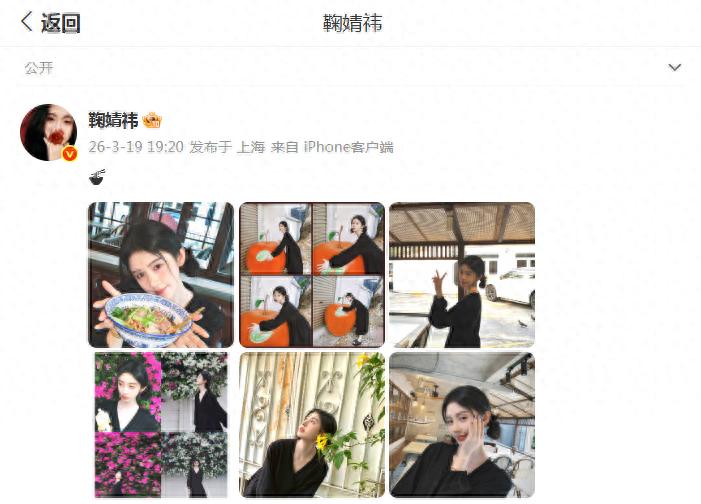 鞠婧祎黑裙摇曳显曼妙身姿,眉眼弯弯露少女娇态